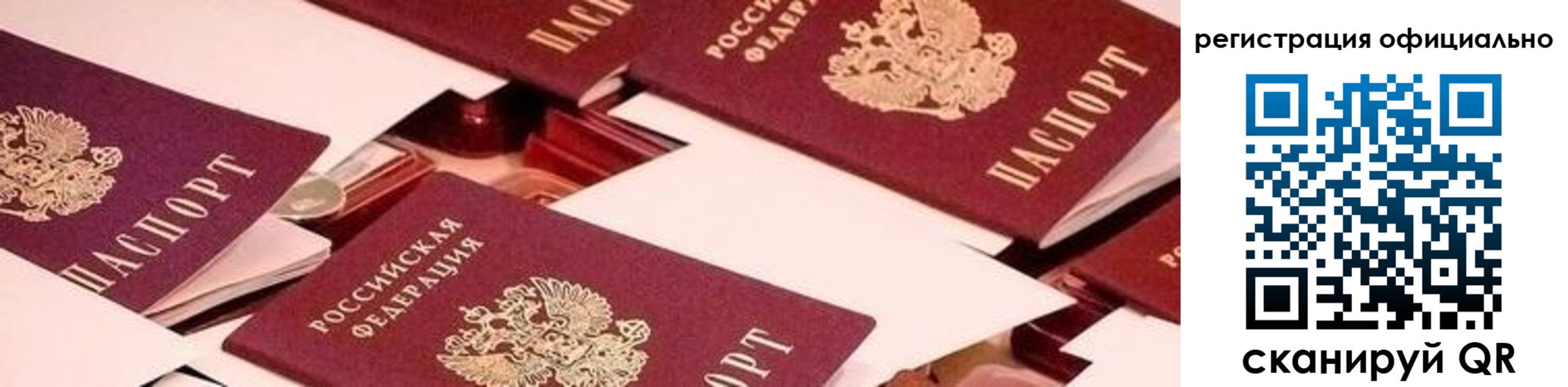 прописка для школы в Южно-Сухокумске